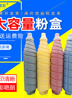 DAT适用柯尼卡美能达TN-616 615彩色粉盒Bizhub Pro C6000L PRESS C600 7000 70hc打印机粉盒C8000墨粉盒粉筒