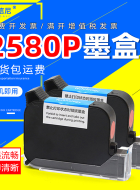 适用BT-2580P B48墨盒生产日期打码机打生产日期喷码机 小型墨盒2580黑色式喷头一体式手持EC01B通用速干墨盒