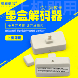 DAT適用愛普生WF 器wf 3720DWF墨盒解碼 3725dwf 2860dwf 2865dwf 5105 器502 8605墨盒芯片復位器解碼 5100