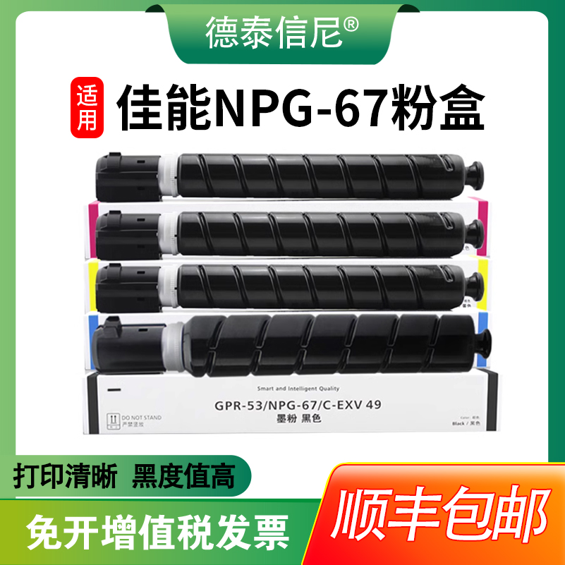 德泰信尼C3320LC3525C3520粉盒