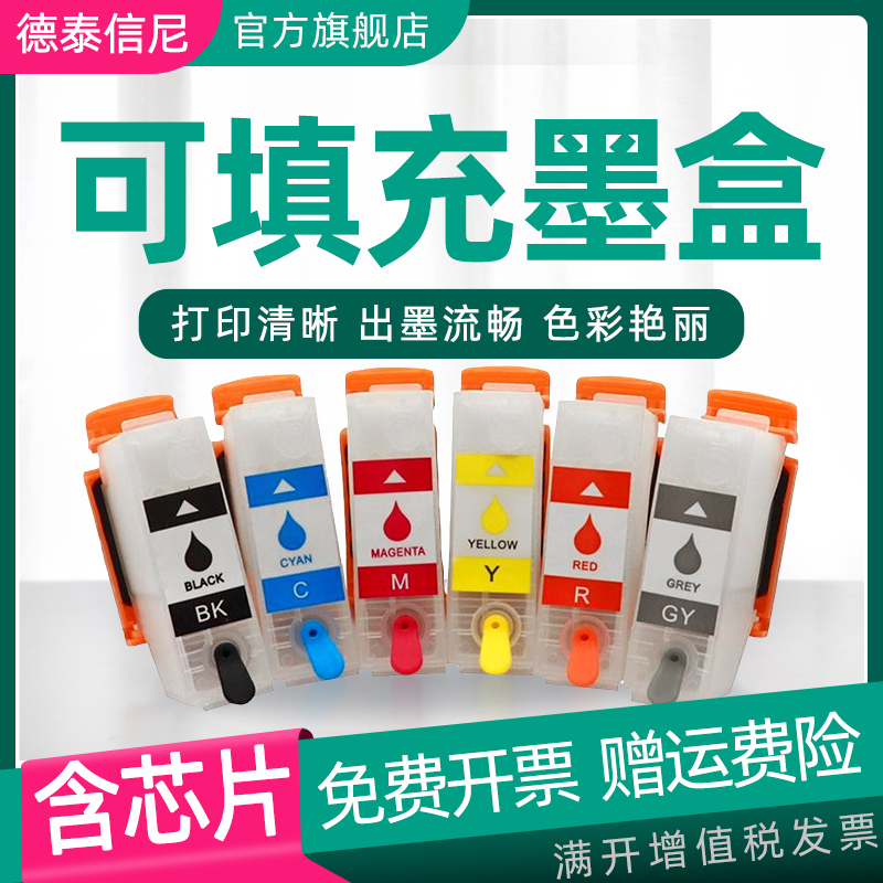 Datasonic/德泰信尼墨水盒