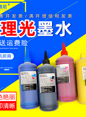 DAT适用理光CW2200 CW2201图文打印机连供墨盒防水墨水CW2200填充墨盒墨水2201SP工程机蓝图颜料墨水