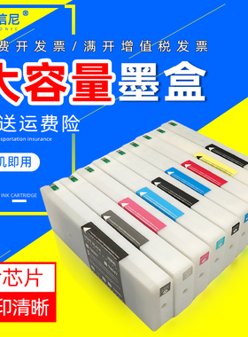 DAT适用爱普生P6080 P7080 P8080 P9080墨盒 EPSON P9050大幅面彩喷墨艺术微喷影像EFI数码打样机700ML墨水盒