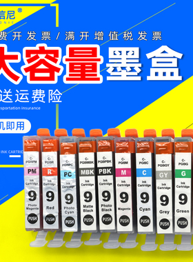 DAT适用佳能Canon IX7000 A3+彩色喷墨照片图文打印机油墨盒X7000 RFB墨水盒PGI7BK 9PBK墨水盒油墨盒