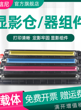 DAT适用施乐 DocuCentre sc2020 2021 2022CPS显影器Xerox V 2265 2263 2260 复印机显影仓604K1170显像组件