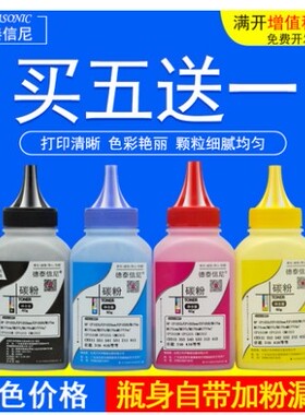 DAT适用惠普CE410A碳粉m351a硒鼓hp300 M375nw墨粉M451dn m475dw m451nw 451dw M475dn打印机碳粉HP305A墨粉