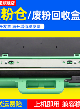 DAT适用兄弟9030CDN废粉仓3150 3160 9020 9150 9140打印机收集器9350CDW 3190 9340 3750 3170废粉回收器220