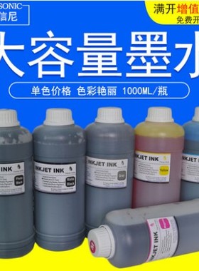 DAT适用佳能 8300S 8310 8410 8410S iPF510 iPF605 iPF710 iPF750大幅面绘图仪 831墨水 1000ML染料颜料墨水