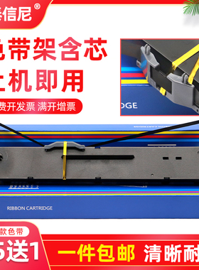 DAT适用标拓AR710K AR790K AR550K AR380K打印机色带 星谷TY-20K+ CP-500K碳带530K 630K 640E TY-730K色带架