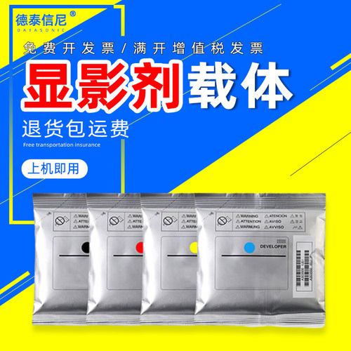 德泰信尼显影剂载体铁粉
