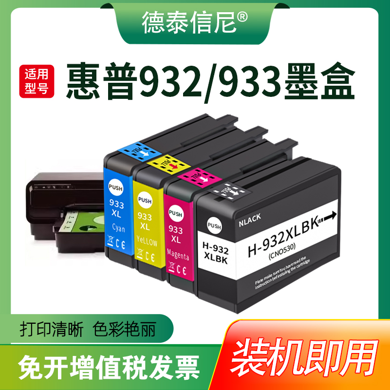 惠普彩色打印机墨水盒