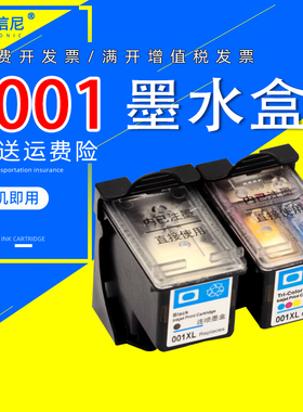 DAT适用小米Mi All -in-One inkjet printer打印机墨盒 MI米家喷墨打印一体机油墨水盒 001XL黑色彩色油墨盒