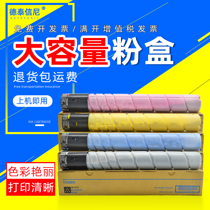 C450iC550iC650i粉盒TN626