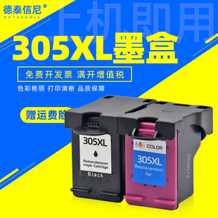 2722 2723 2724 DAT适用惠普305XL墨盒DedkJet series1255彩色墨盒Plus 2721 2300 4120 2710喷墨打印机2720
