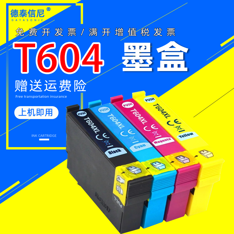 墨盒XP-22003205T604XLT49
