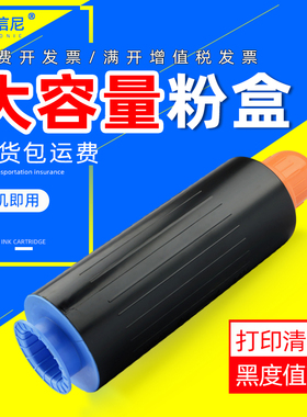 DAT适用佳能粉筒iR3235 iR3245 iR3570 iR3530 iR4570 iR3035N iR3045N iR3235N iR3245N复印机粉盒NPG26墨盒