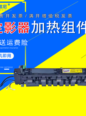 DAT适用柯尼卡美能达206 226 246 195 199 235 7719加热组件 震旦AD199 219 239 208 228 248 268 308定影器
