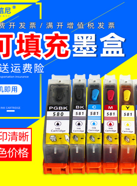 DAT适用佳能打印机580/1填充墨盒TS6150/6151/6250/6251/6350/9550/9551C/705 TR7550/8550连供填充墨盒黑 彩