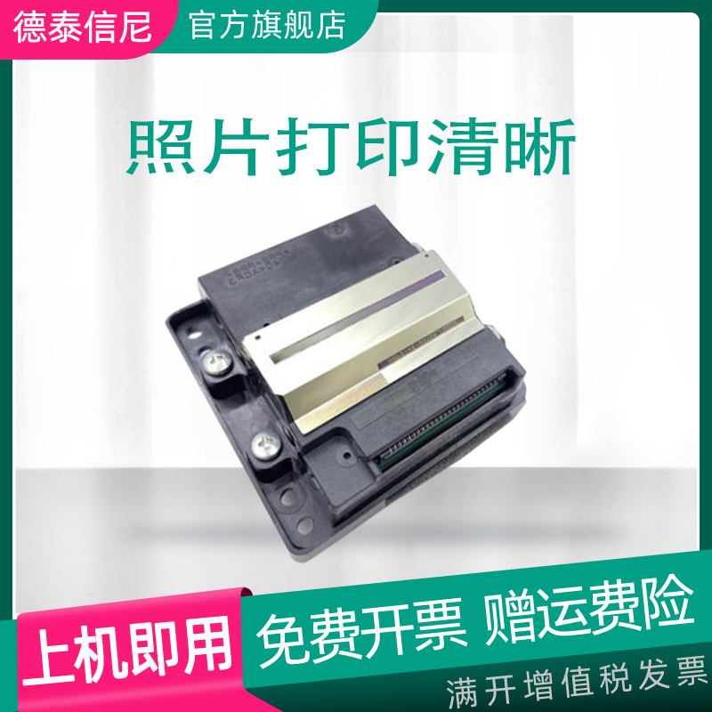 dat适用爱普生l6168打印机打印头