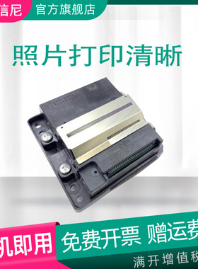 DAT适爱普生L6168打印头 L6166 L6178 L6198 L6180 L6170  l6190 l6176  l6160 WF-2860 2830 2850打印机喷头