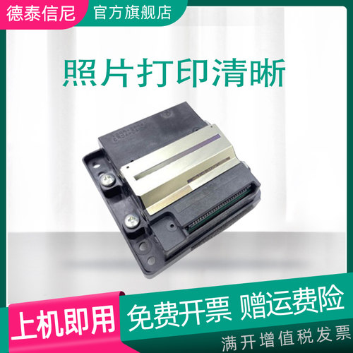 dat适用爱普生l6168打印机打印头