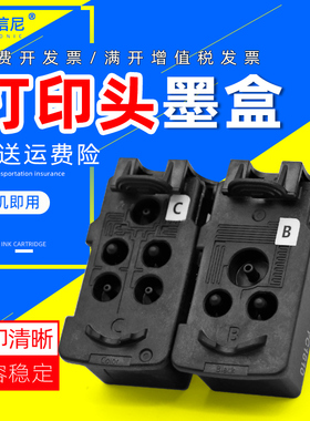 DAT适用佳能G3820/1打印头G3860 GM2080/4080 G5080 6080 G7080 G1820  G2820/60打印机连供喷头墨盒QY6-8032