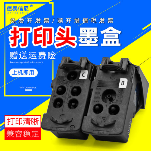 德泰信尼打印机G2820喷头