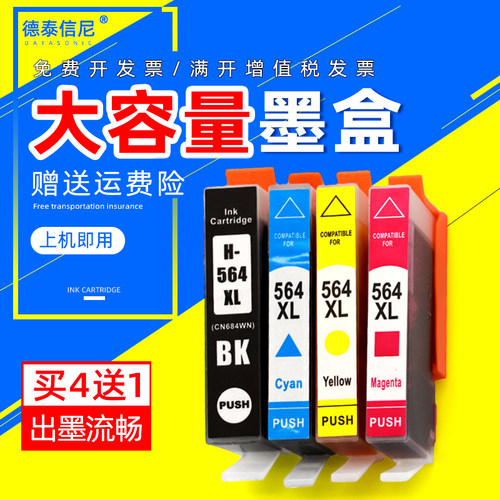 Datasonic/德泰信尼墨盒