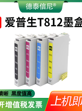 兼容爱普生T812XL墨盒 EPSON WorkForce Pro WF-7820 7840 7845 7830 4830 3820 3528 4835 EC-C7000 打印机