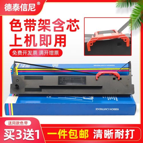 爱信诺色带架SK860SK880TY6150
