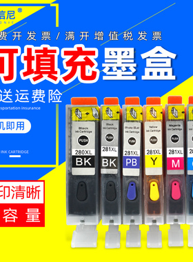 DAT适用佳能 PIXMA TR7520打印机填充墨盒TR8520 TS6120 TS8120 TS9120连供墨盒Canon PGI-280/CLI-281墨水盒