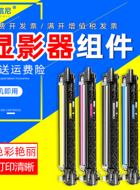 适用惠普E77422dn显影仓E77428dns E78223 E77822 E77830 E77825 E77428dn显影器组件W9100W复印机载体仓硒鼓