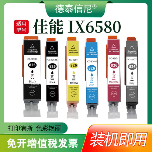 佳能彩色照片打印机墨水盒
