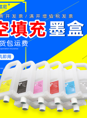 PFI-701空填充 墨盒适用佳能IPF 8000S 9000S 8010S 9010S IPF8100 9100 8110 9110打印机PFI-702不含芯片