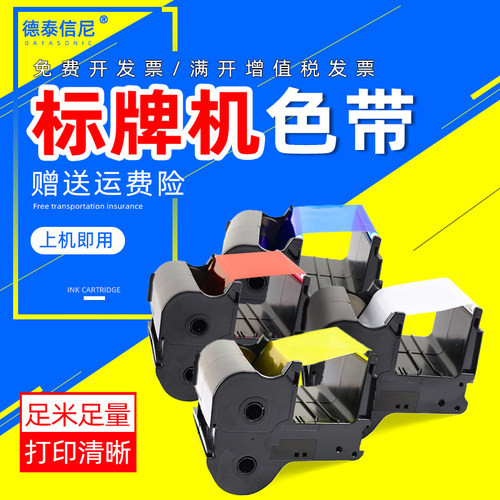 PPRC3BKF黑色铭牌标签碳带清洁带