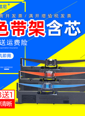 DAT适用天威PR-730色带架630复峰FFK-800K新蜜K660爱宝K880 K660 AB-710K高宝BD615K BD635K BD735KII 色带框