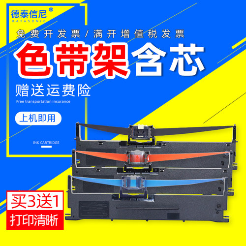 BD615KBD635K针式打印机色带框