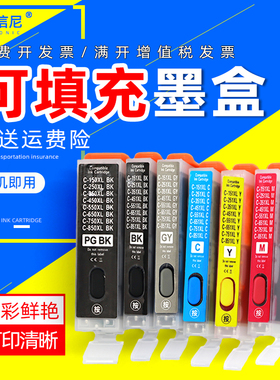 DAT适用佳能PGI-650 CLI-651填充墨盒MX926 IX7260 IP8760小型彩色喷墨打印机连供墨盒MG5560 5460墨盒含芯片