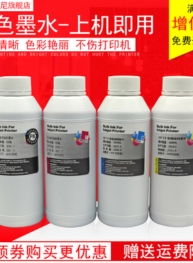 适用惠普973X 913A墨水972X 974X 975X 352DW 377DW 452dn 452DW X477DN 552dw 577dw P55250 P57750dw颜料墨