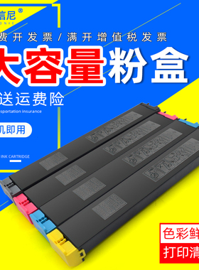DAT适用夏普SF-S262RC/3RC墨粉盒S303 S312 S351 S271RC S401RC S501/2 S601 S602DC S352彩色复印机粉盒SF30