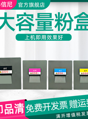 DAT适用理光MP C8003SP C6503SP彩色打印复印机粉盒C6503SP图文印刷机数码复合机墨粉c8003sp黑红黄蓝色碳粉