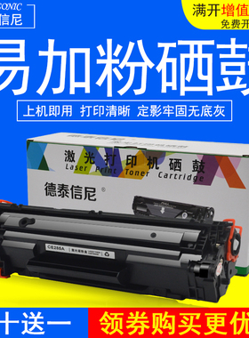 DAT适用佳能CRG925硒鼓LBP6018 6108L LBP3050黑白激光打印机硒鼓 墨盒CRG325 CRG125 CRG525 CRG725硒鼓碳粉