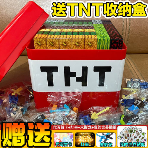 新款我的世界磁力方块儿童玩具女男孩吸铁石磁铁拼搭积木生日礼物