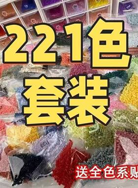 拼豆2.6mm融合豆DIY材料包