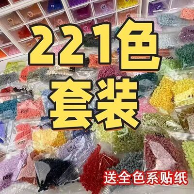 拼豆2.6mm融合豆DIY材料包