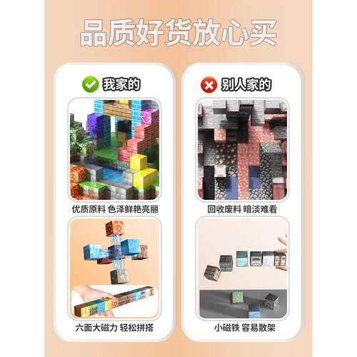 我的世界磁力方块全套正版磁性积木拼图磁铁魔方儿童益智拼装玩具
