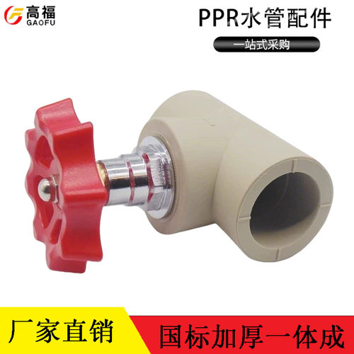 160PPR闸阀截止阀热熔管开关阀门