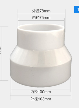 160 180PVC管道变径头大小头异经接头75 100变150油烟机110 125圈