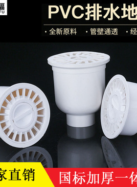 50 75 mmPVC防臭地漏 排水浴室卫生间阳台地漏高封洗衣下水管配件