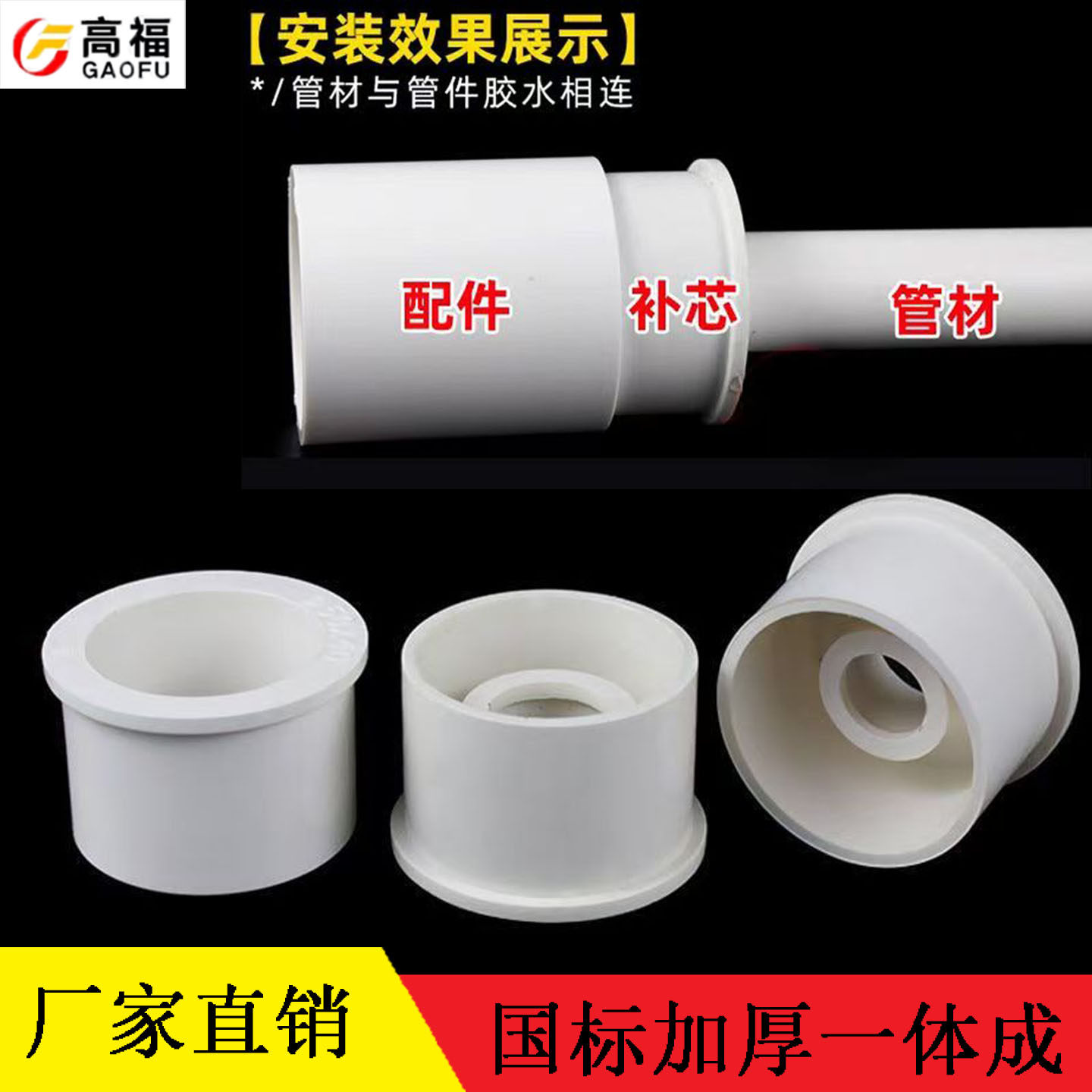 直径20 25 32 40 50 63PVC上水变径圈 大小头给水补心补芯PVC异径 - 实物图